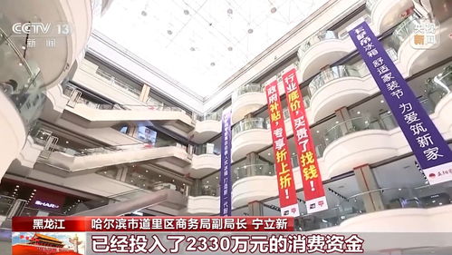 节日消费市场持续升温 家具家电、新能源车与电器辅件销售齐增长